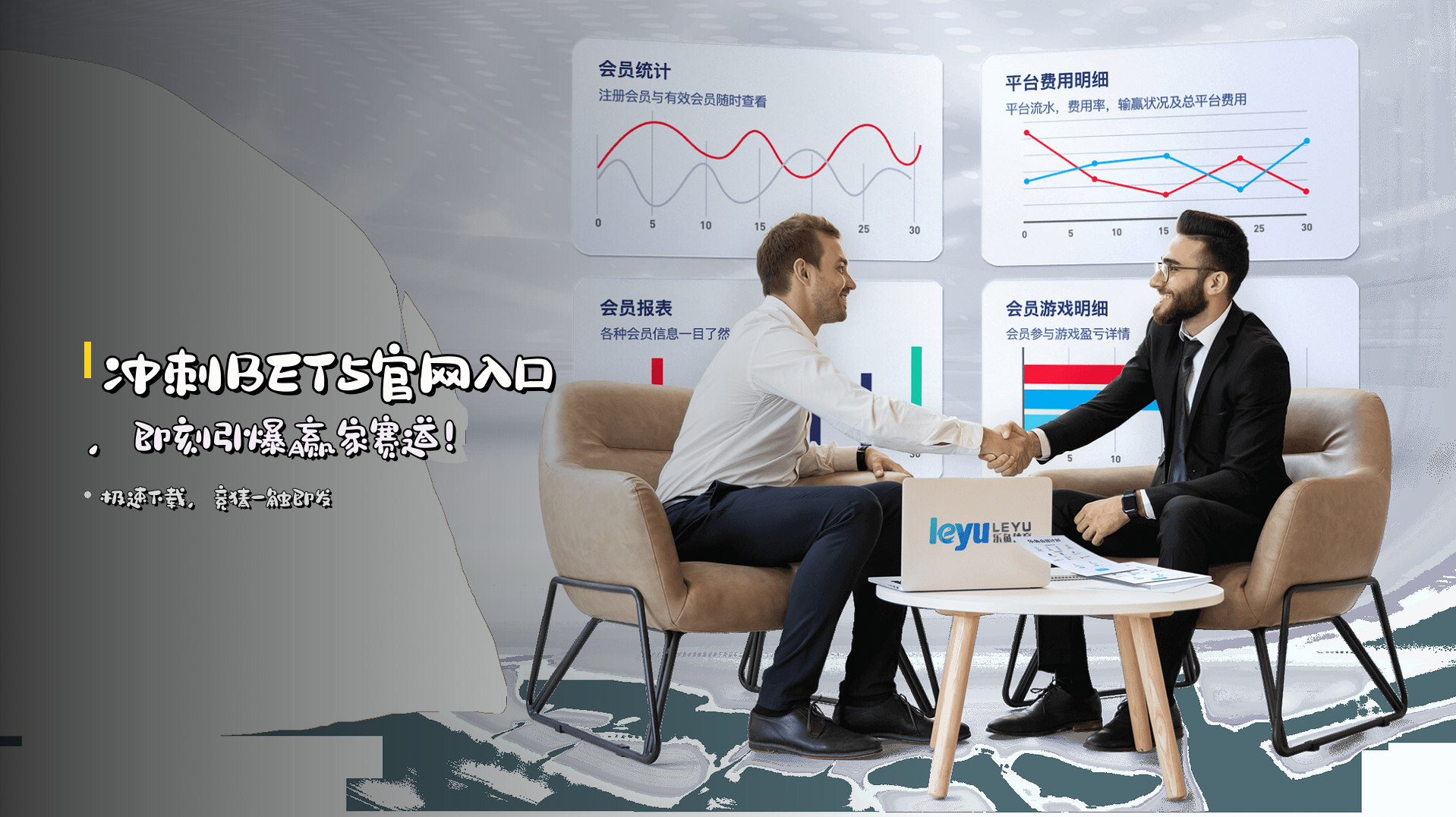 冲刺BET5官网入口，即刻引爆赢家赛道！
